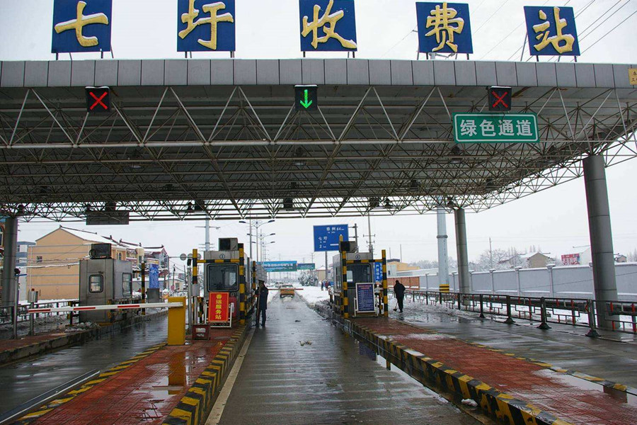 襄阳收费站网架